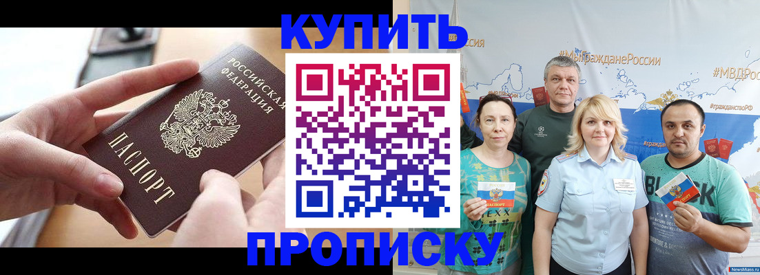 временная регистрация в квартире в Шлиссельбурге