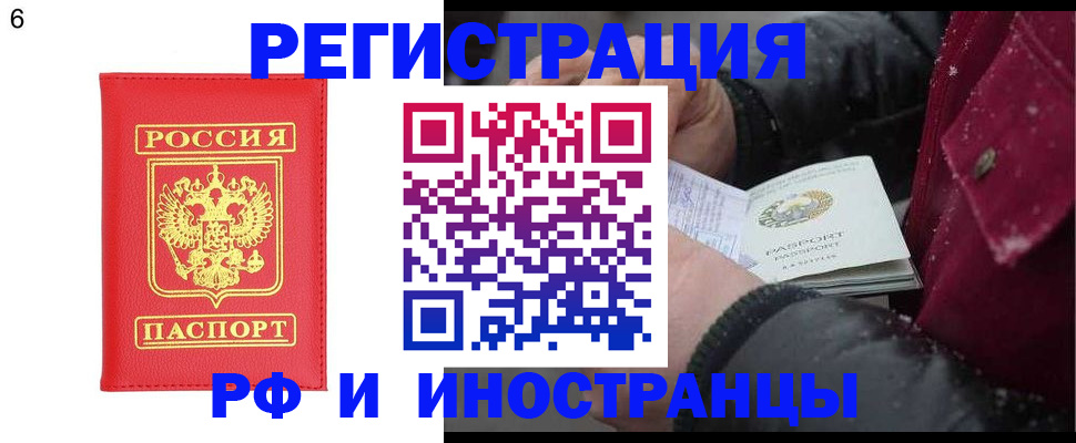 купить прописку в Шлиссельбурге